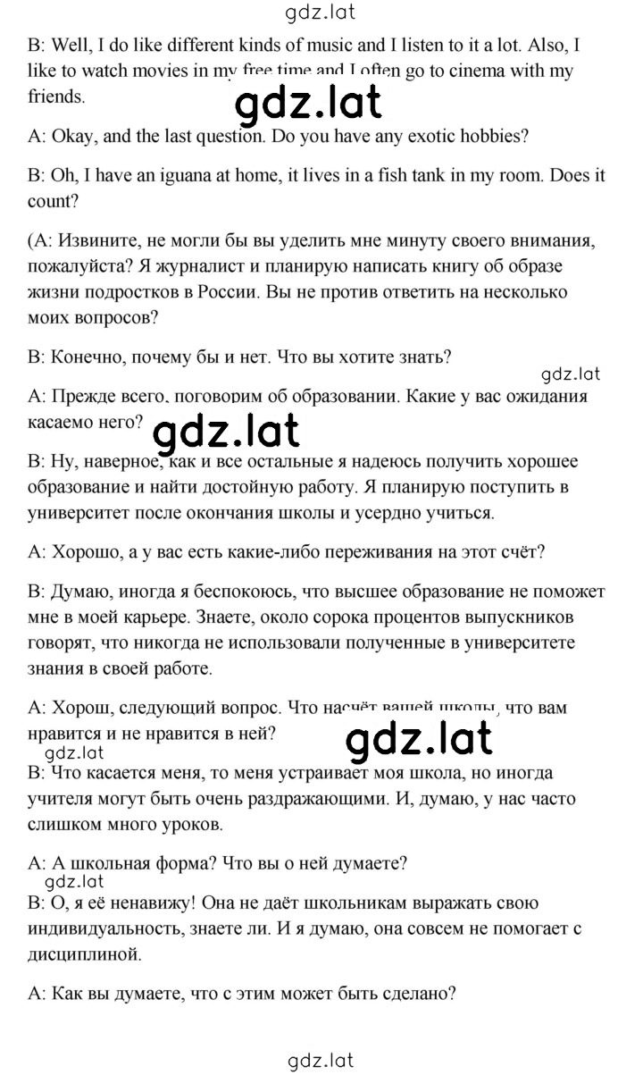 Решение задания № 53 — страница 4