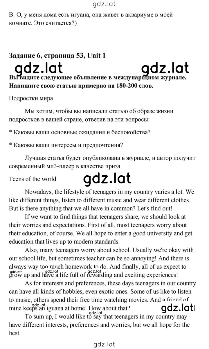 Решение задания № 53 — страница 6