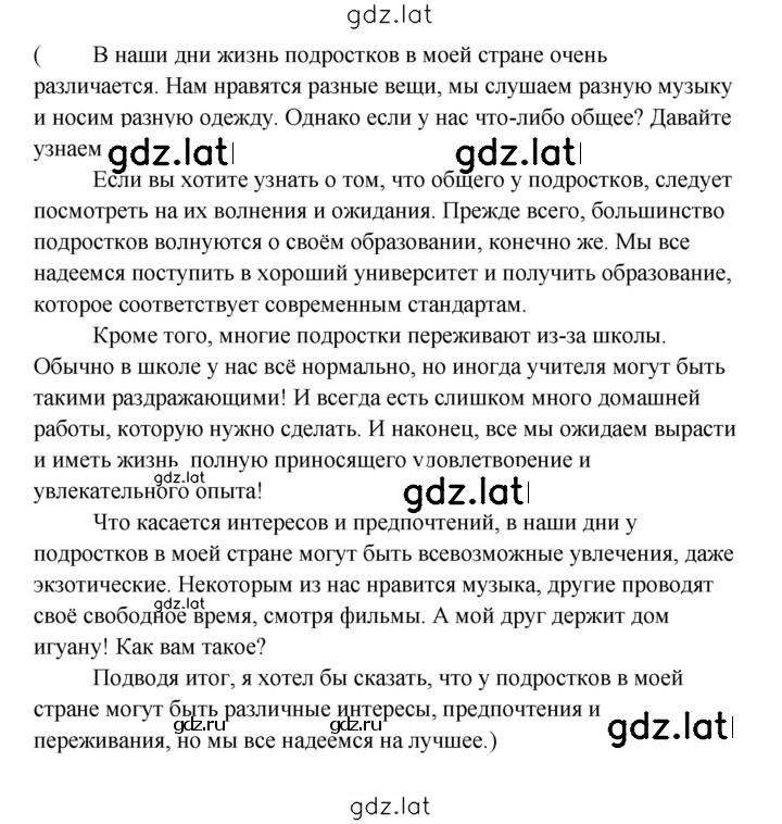 Решение задания № 53 — страница 7