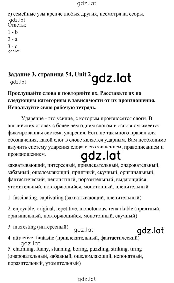 Решение задания № 54 — страница 2