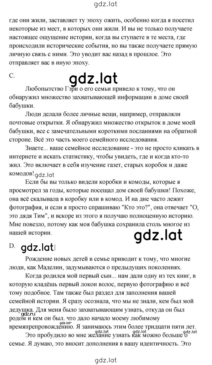 Решение задания № 56 — страница 2