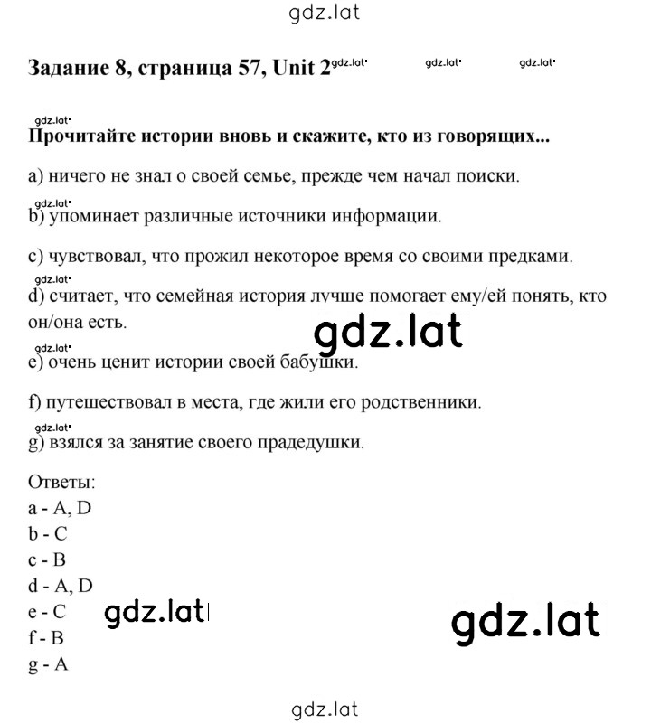 Решение задания № 57 — страница 1
