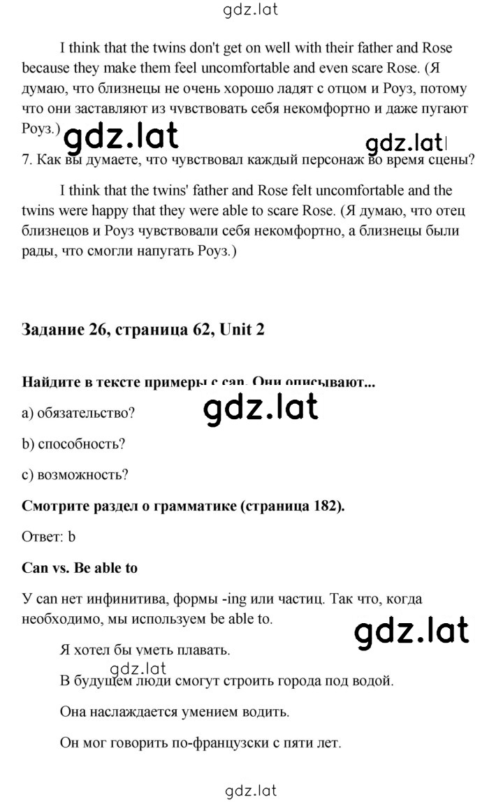 Решение задания № 62 — страница 3