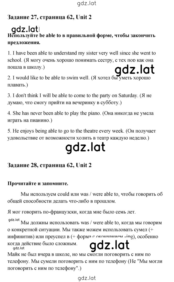 Решение задания № 62 — страница 4