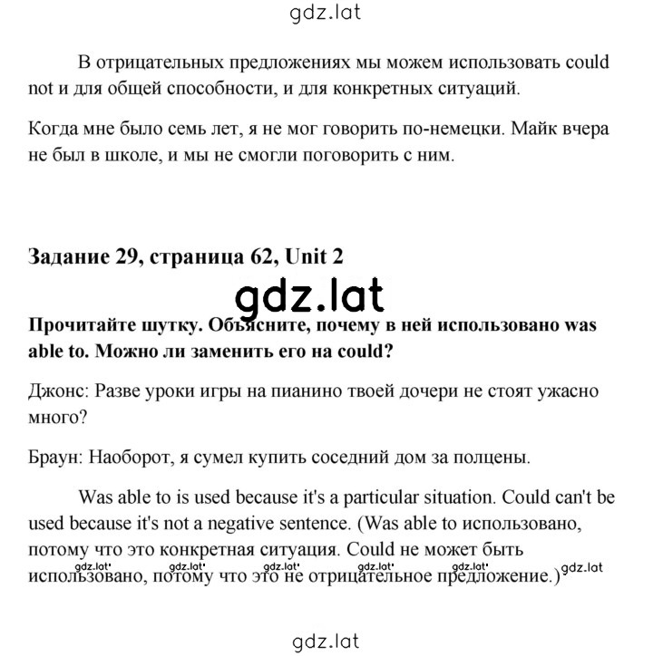 Решение задания № 62 — страница 5