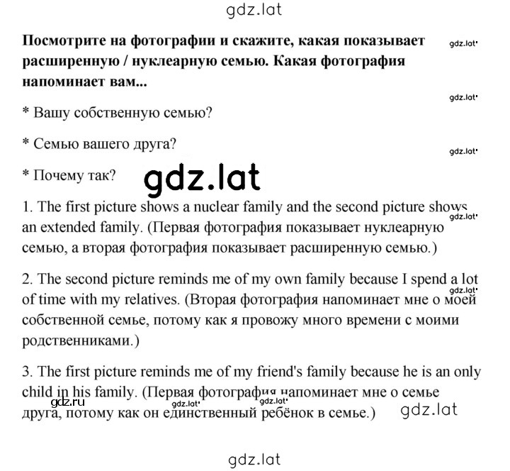 Решение задания № 66 — страница 7