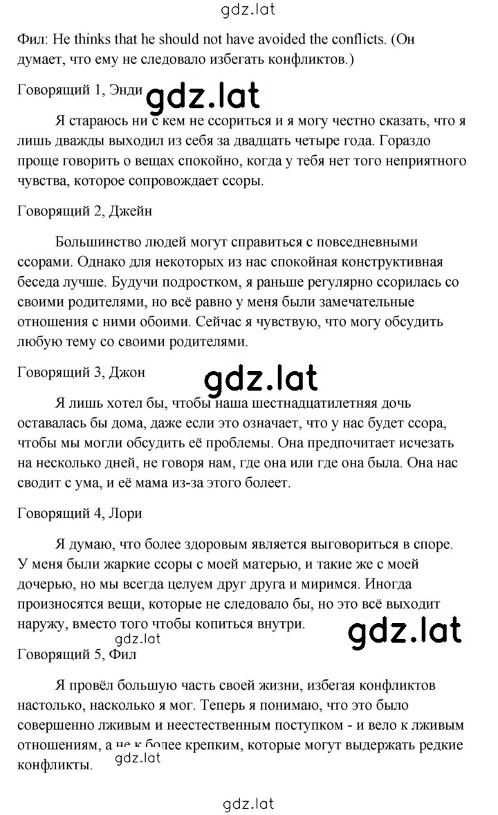Решение задания № 70 — страница 3