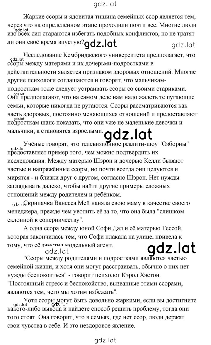 Решение задания № 70 — страница 6