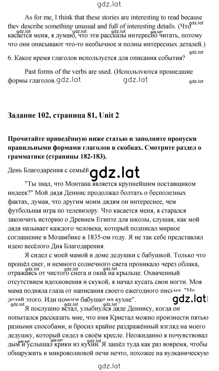 Решение задания № 81 — страница 3