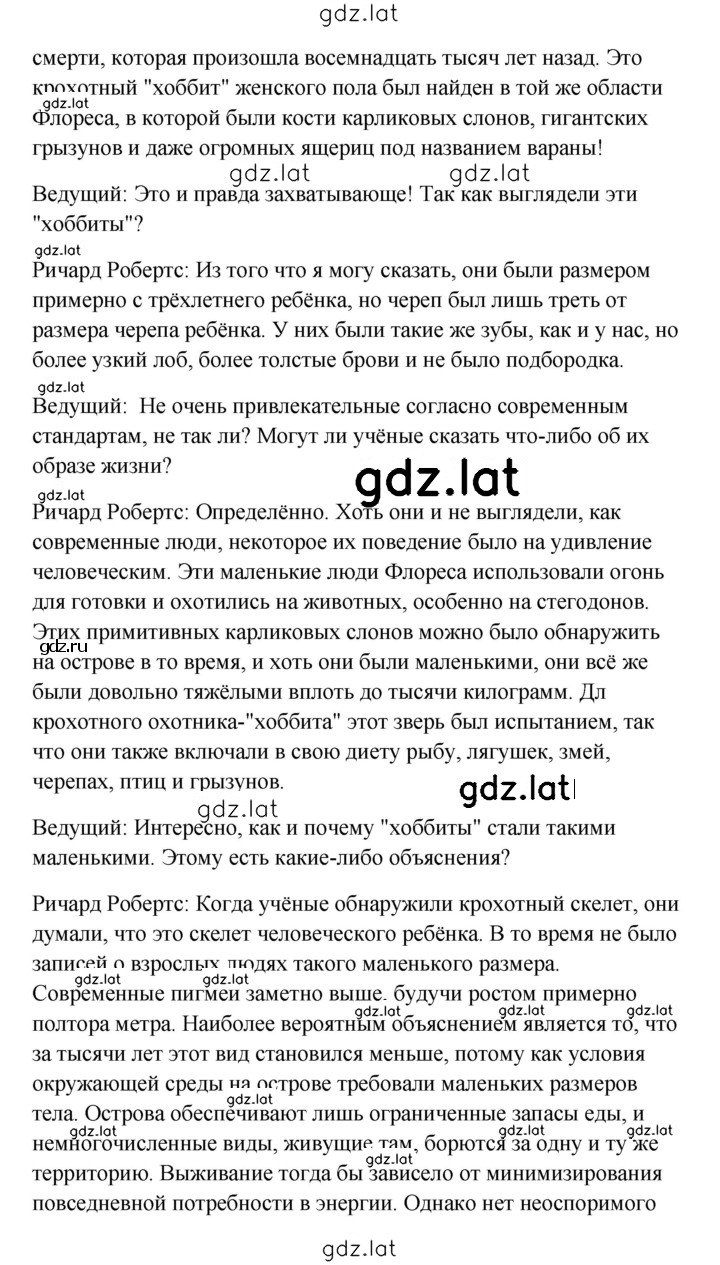 Решение задания № 93 — страница 2