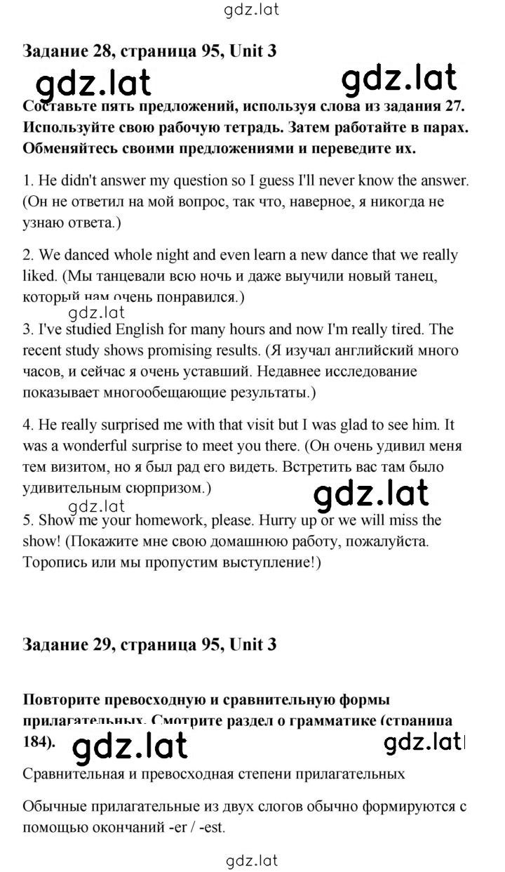 Решение задания № 95 — страница 3