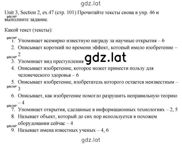 Решение задания № 101 — страница 2