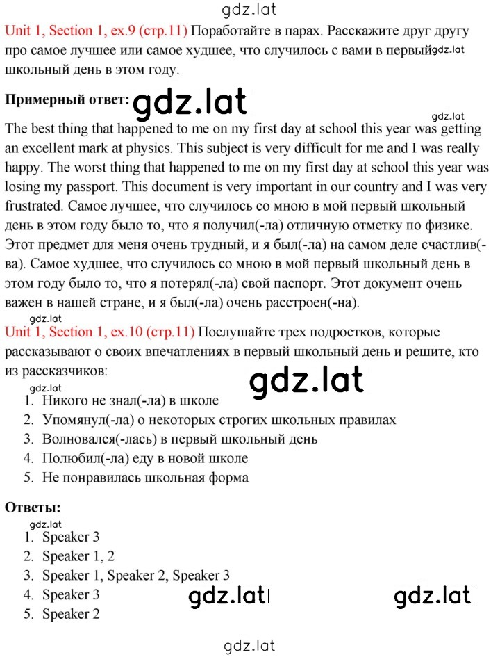 Решение задания № 11 — страница 2