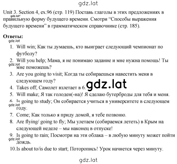 Решение задания № 119 — страница 2