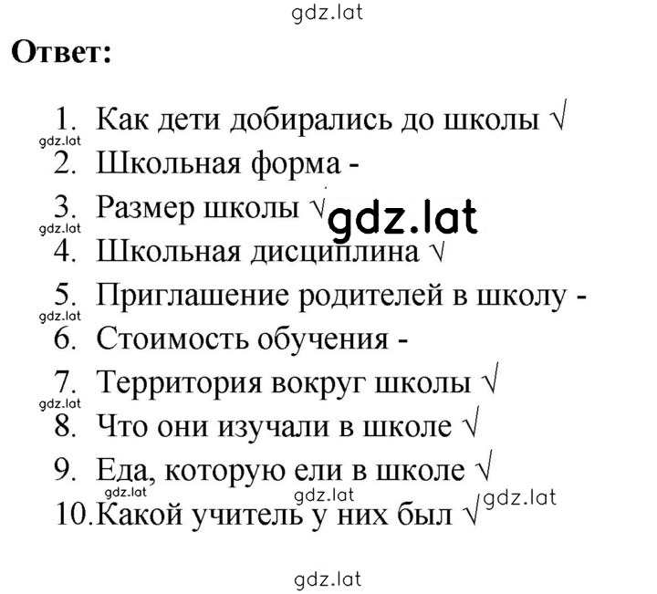 Решение задания № 14 — страница 3