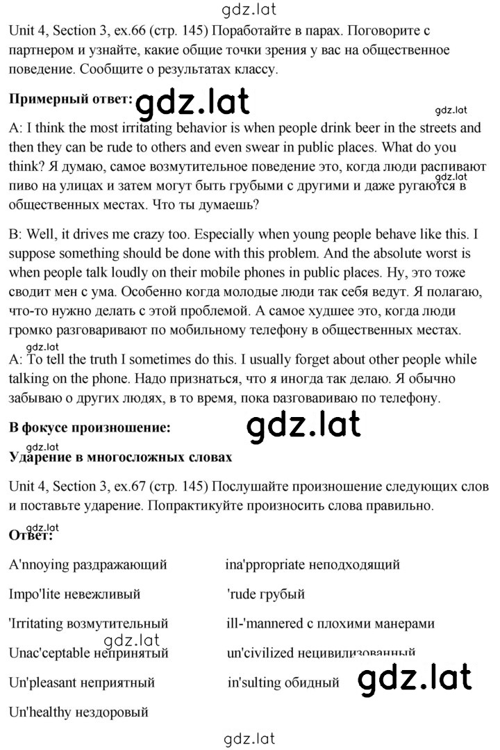 Решение задания № 145 — страница 3