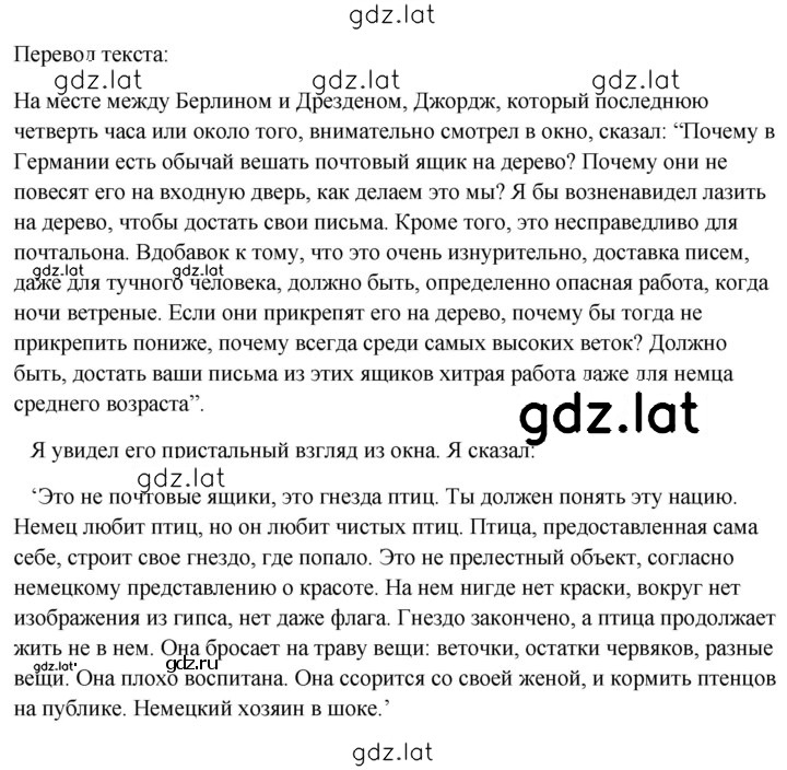 Решение задания № 150 — страница 4