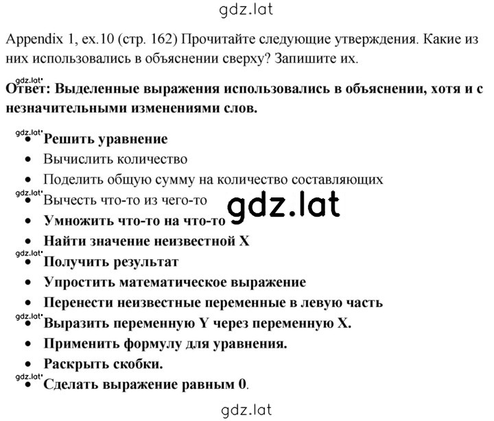 Решение задания № 162 — страница 1