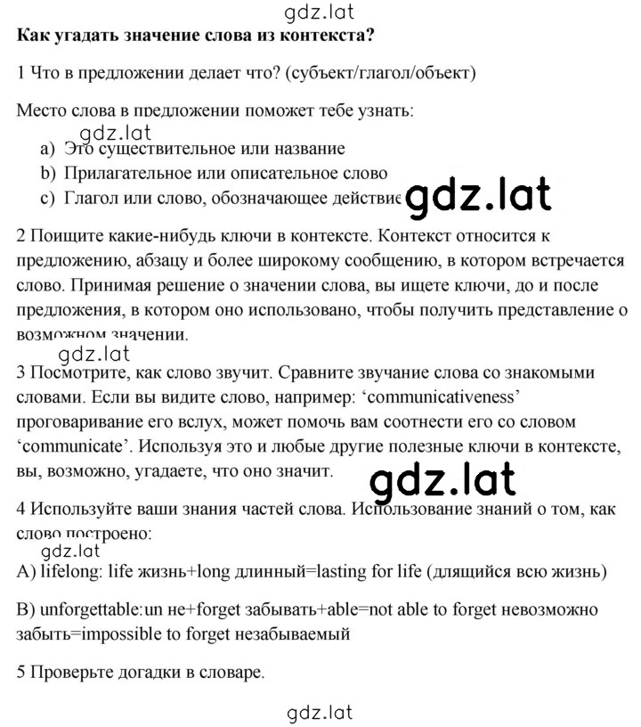 Решение задания № 168 — страница 1
