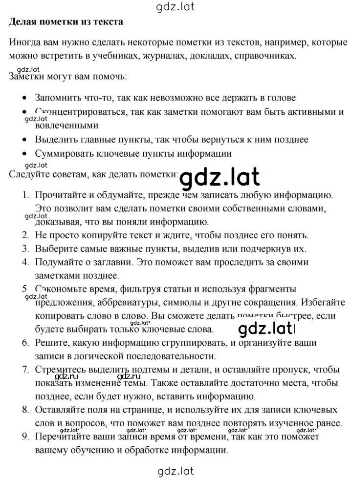 Решение задания № 168 — страница 2