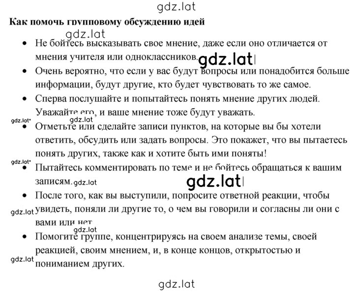 Решение задания № 169 — страница 1