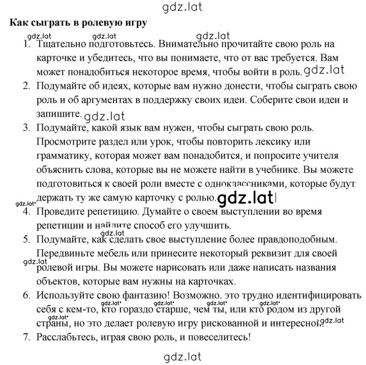 Решение задания № 169 — страница 2