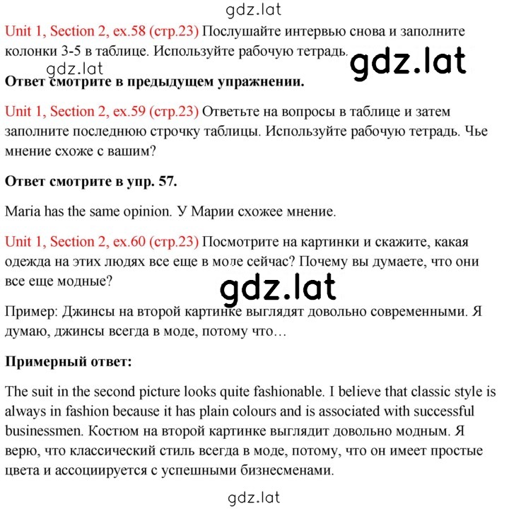 Решение задания № 23 — страница 3