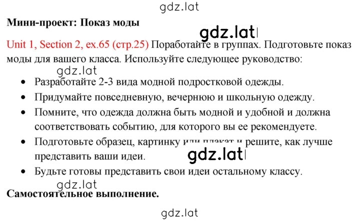 Решение задания № 25 — страница 2