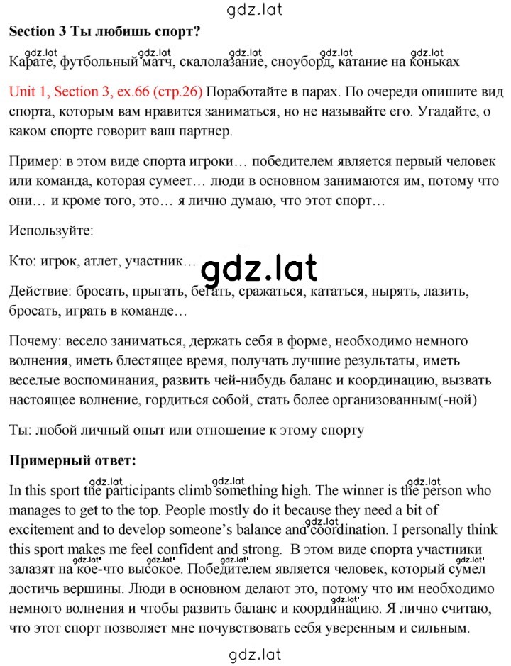 Решение задания № 26 — страница 1