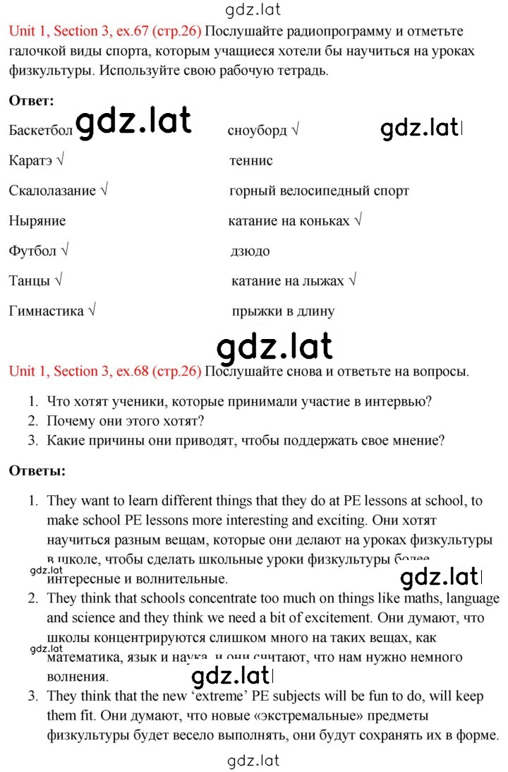 Решение задания № 26 — страница 2