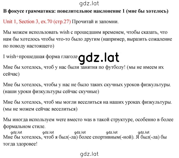 Решение задания № 27 — страница 1
