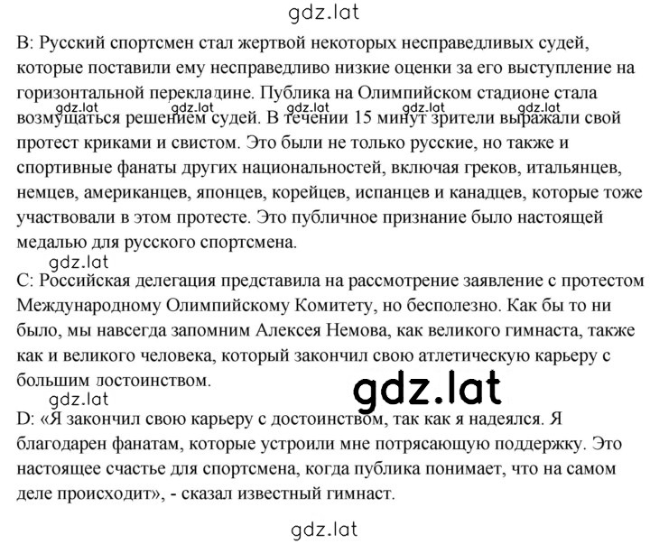 Решение задания № 34 — страница 1