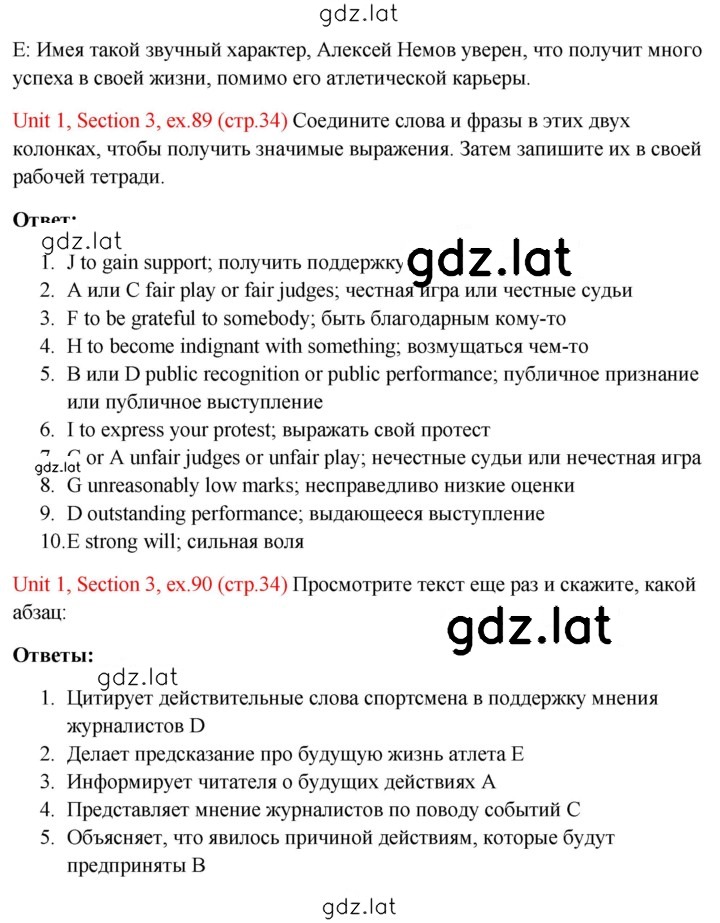 Решение задания № 34 — страница 2
