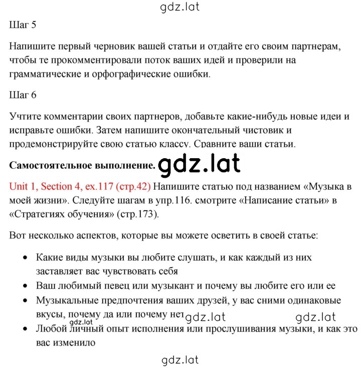Решение задания № 42 — страница 2