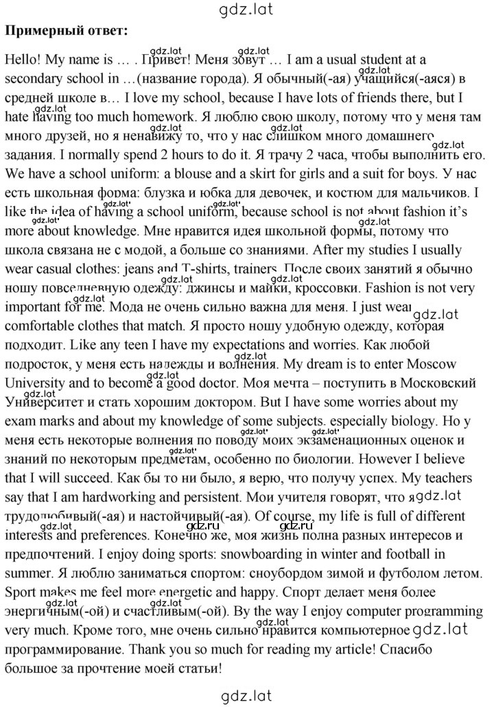 Решение задания № 53 — страница 4