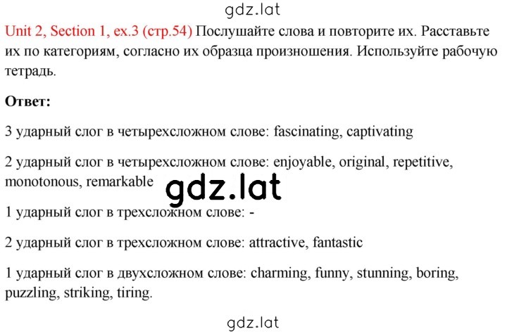 Решение задания № 54 — страница 2