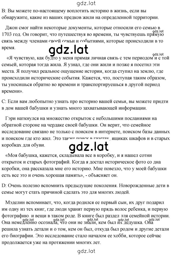 Решение задания № 56 — страница 1