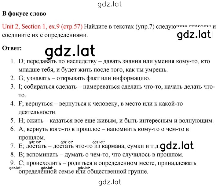 Решение задания № 57 — страница 2
