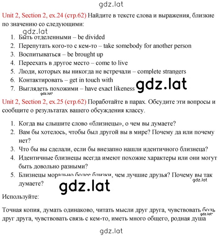 Решение задания № 62 — страница 1