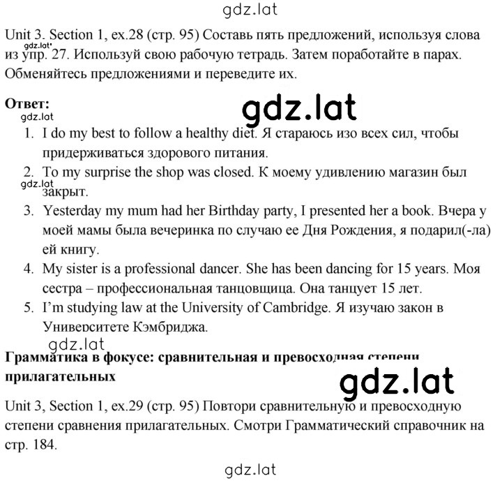 Решение задания № 95 — страница 2