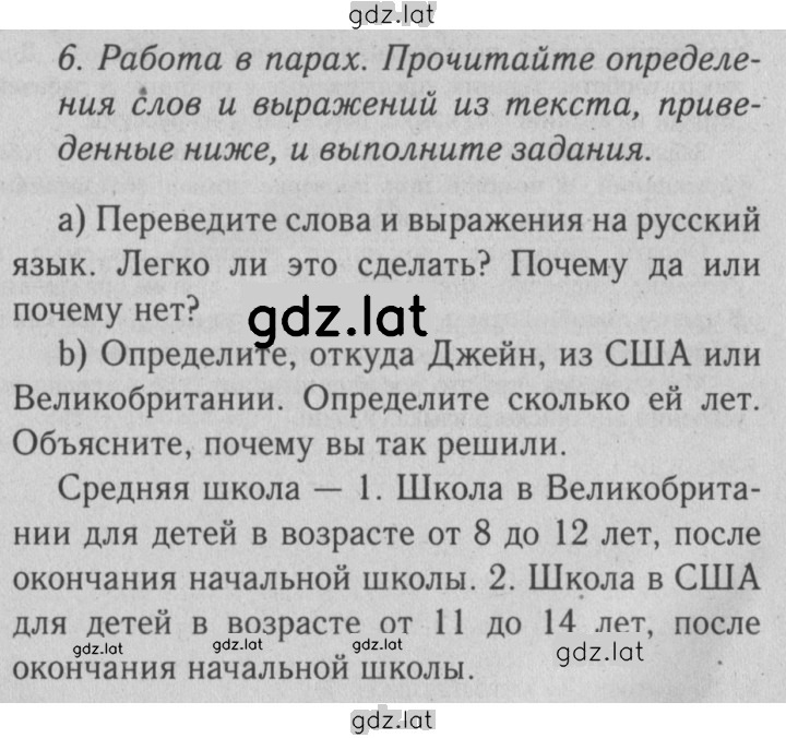 Решение задания № 10 — страница 1