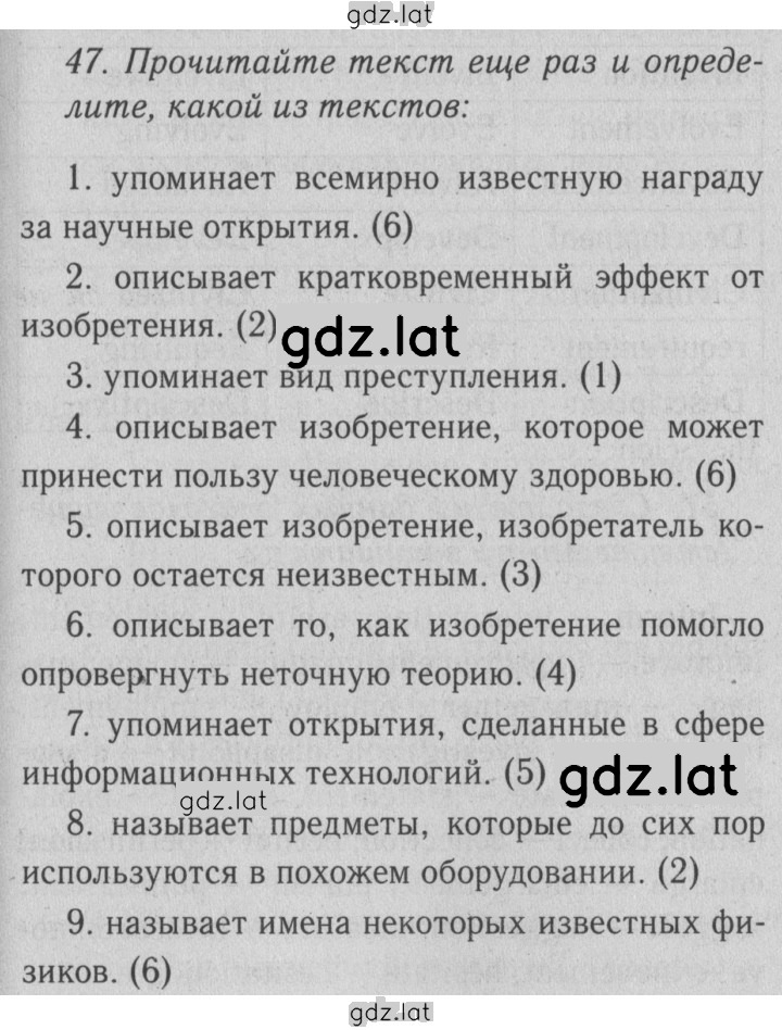 Решение задания № 101 — страница 1