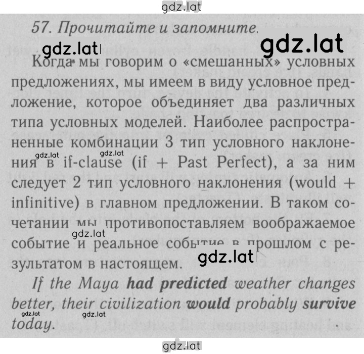 Решение задания № 104 — страница 1