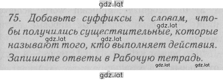 Решение задания № 110 — страница 1