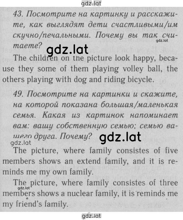 Решение задания № 66 — страница 1