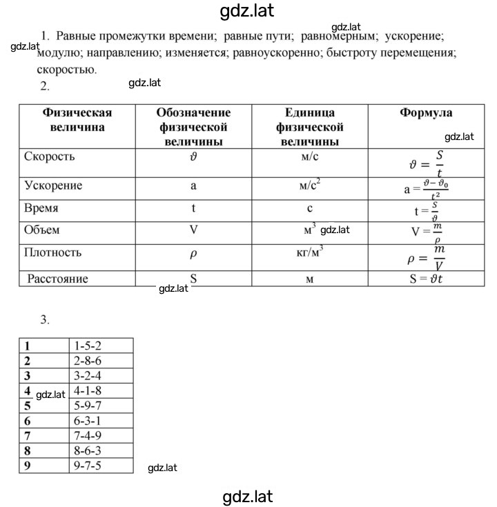 Решение задания № 27 — страница 2