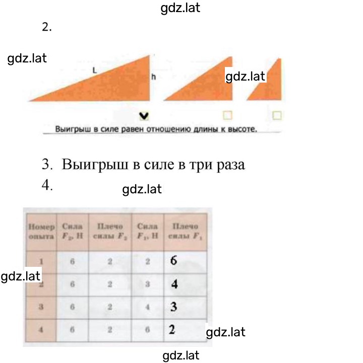 Решение задания № 92 — страница 1