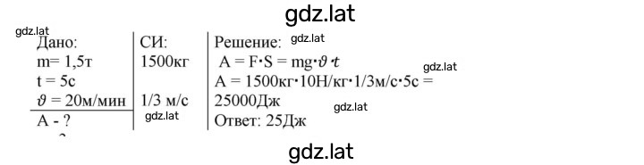 Решение задания № 94 — страница 2