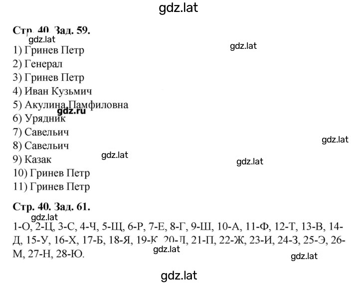 Решение задания № 40–41 — страница 1