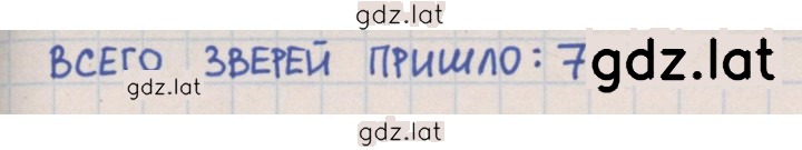 Решение задания № 11 — страница 2